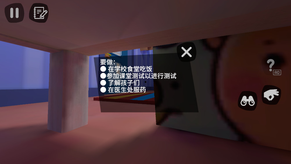 秘密学校 0.53 最新版 0