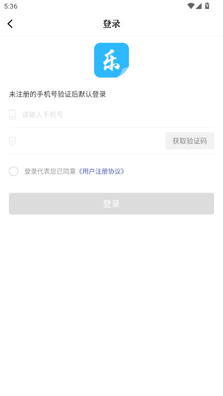 乐文屋 1.9.9 安卓版 2