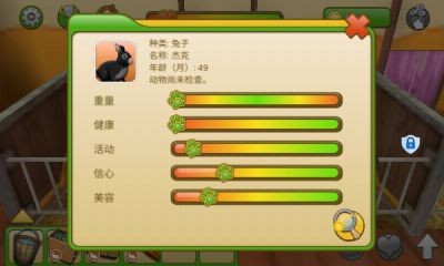 我的动物王国 2.0.0 最新版 2