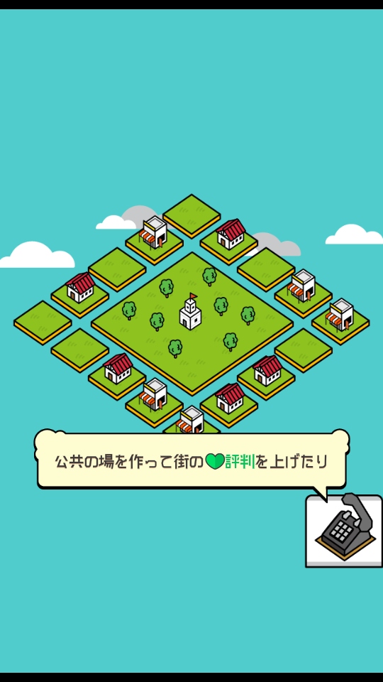 放置都市 2.0.0 安卓版 0