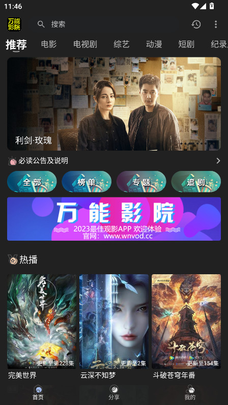 万能影院 2.8.9 手机版 0