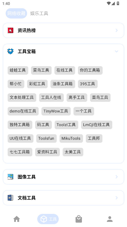 资源Hub 2.1.4 安卓版 3