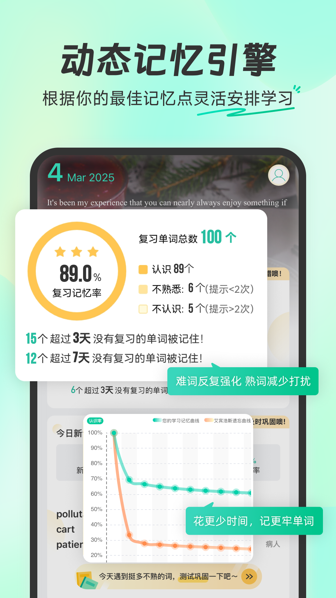 扇贝单词 5.8.705 安卓版 1