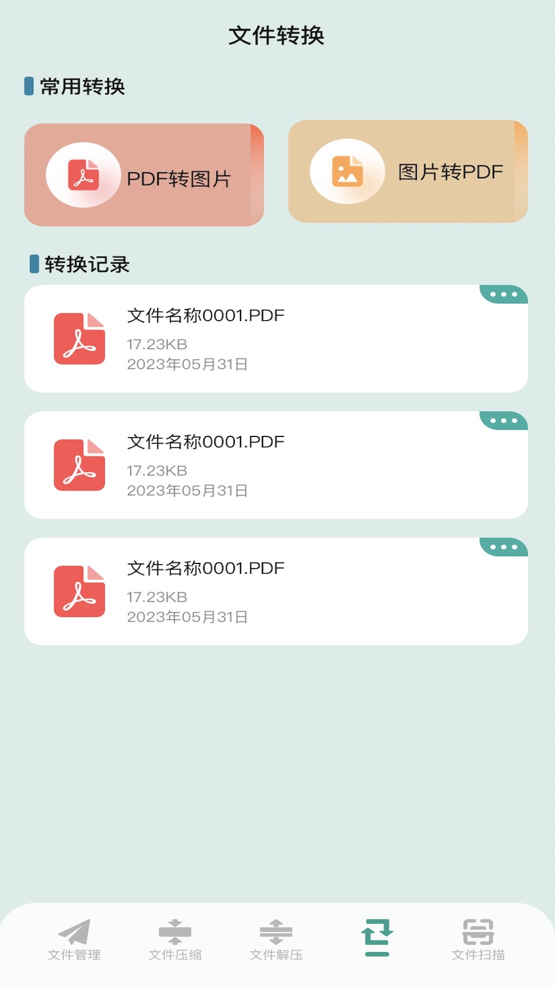 NP管理器 1.123 安卓版 3