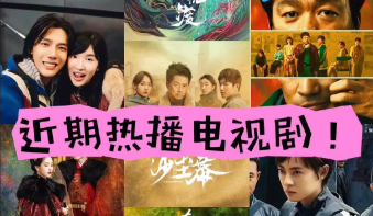热播国产剧软件
