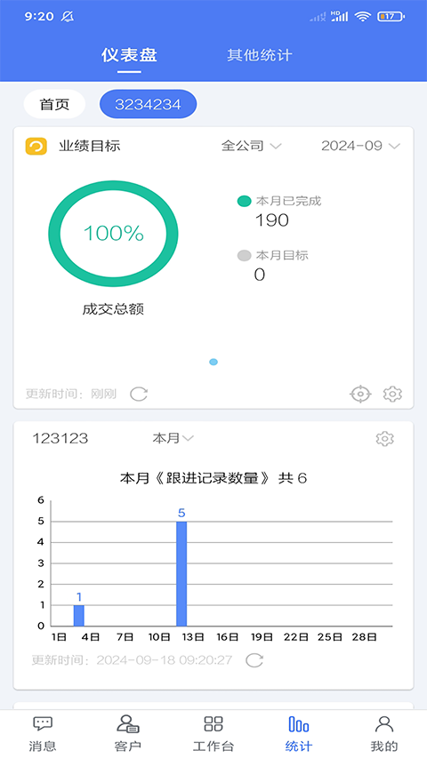 客户无忧 1013 官方版 4