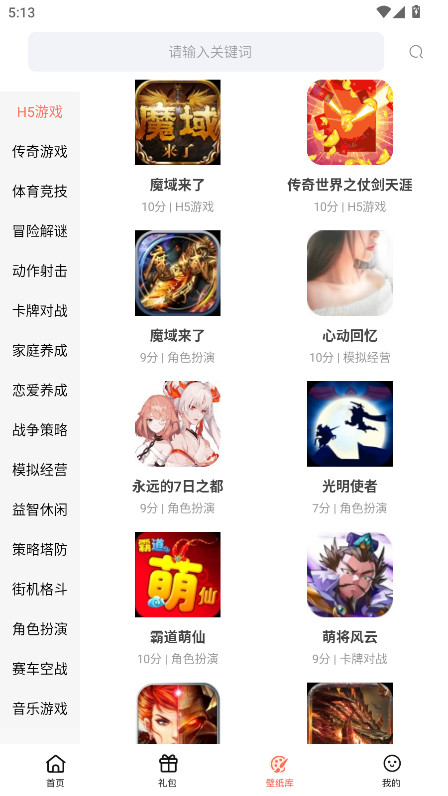 73福游社 1.0.2 安卓版 2