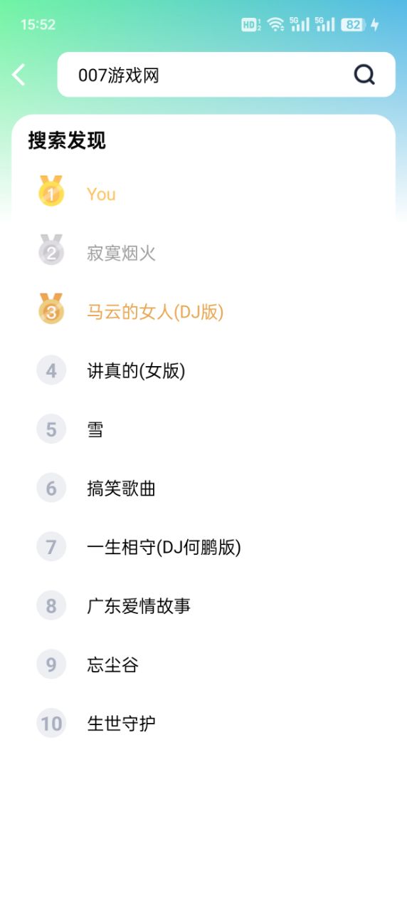 汽水铃声 1.2.4 最新版 0