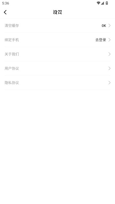 乐文屋 1.9.9 安卓版 3