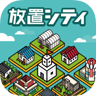 放置都市 2.0.0 安卓版