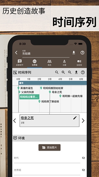 故事织机 6.45.6 安卓版 2