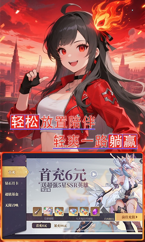 天命神话积天版 1.0.0 最新版 3