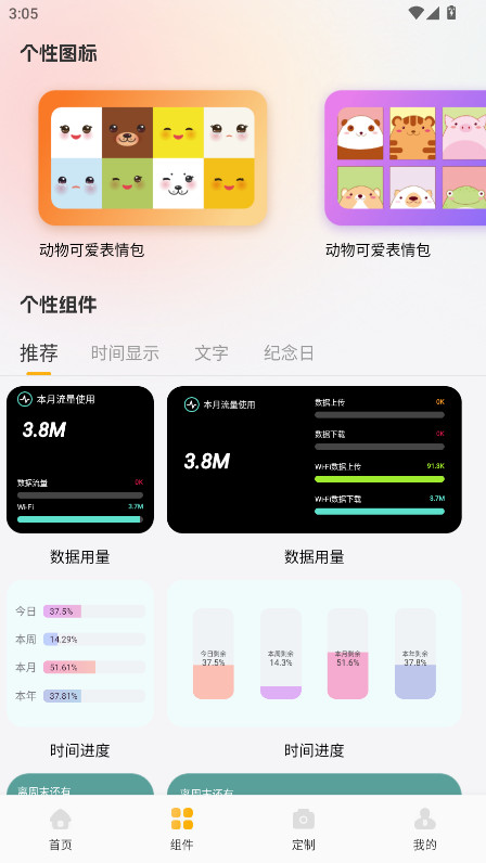 小萝莉壁纸屋 1.1 安卓版 1