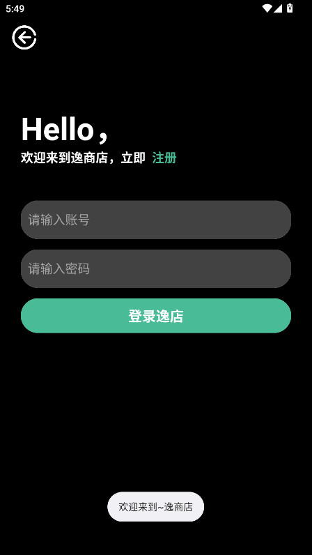 逸商店 1.3.8 安卓版 0