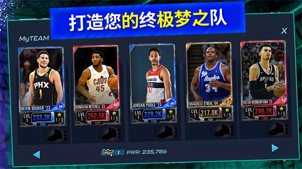 NBA2KMobile v9.9.11096109 官方版 4