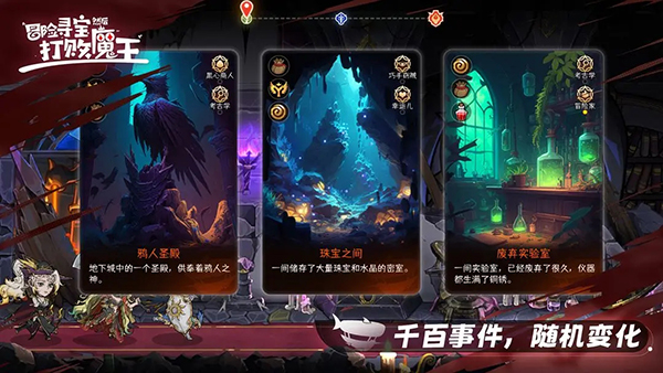 冒险寻宝然后打败魔王 v3.0.6 安卓版 1