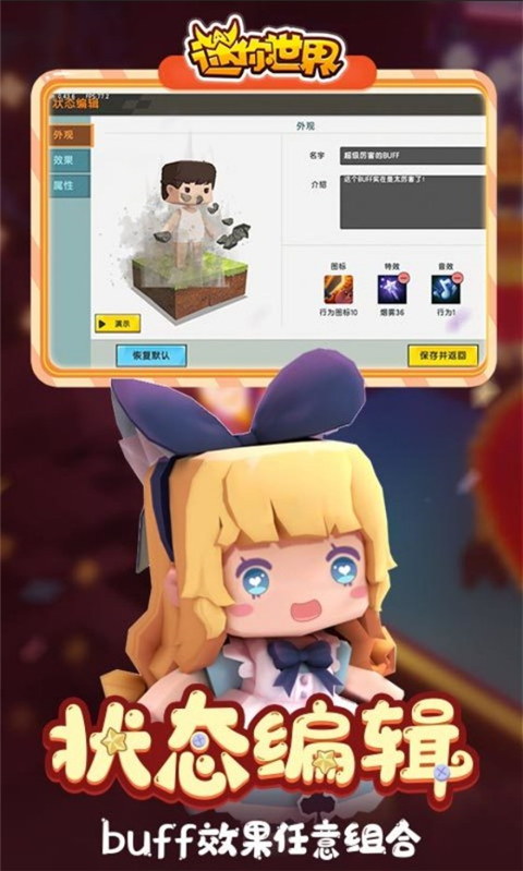 迷你世界怀旧版 v0.46.0 官方版 4