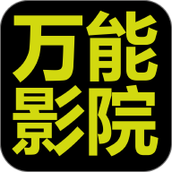 万能影院 2.8.9 手机版