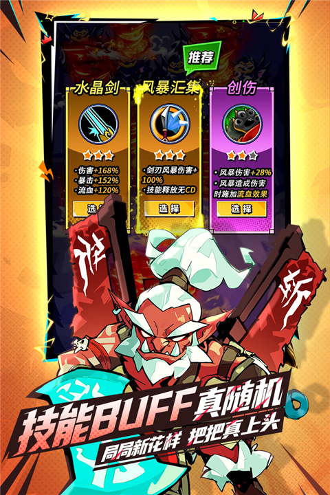 坠落守望者 1.0.35 最新版 3