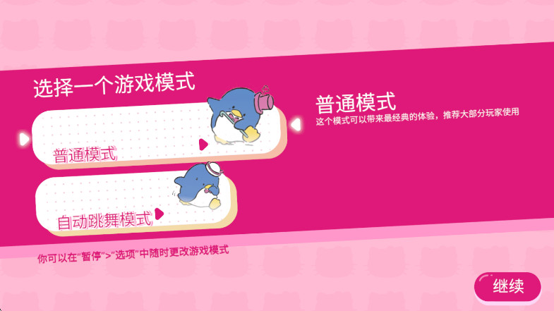 凯蒂猫幸福旅行 1.0.0 安卓版 0