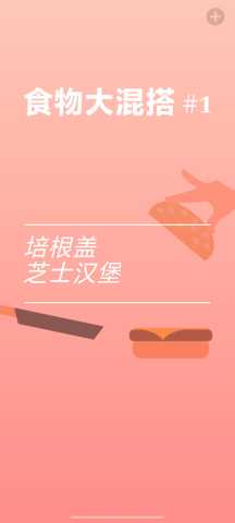 Bacon 2.30 手机版 1