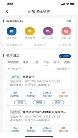 国家职业教育平台 7.0.0 最新版 1