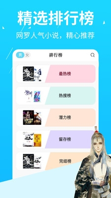 午夜小说 1.10 安卓版 1