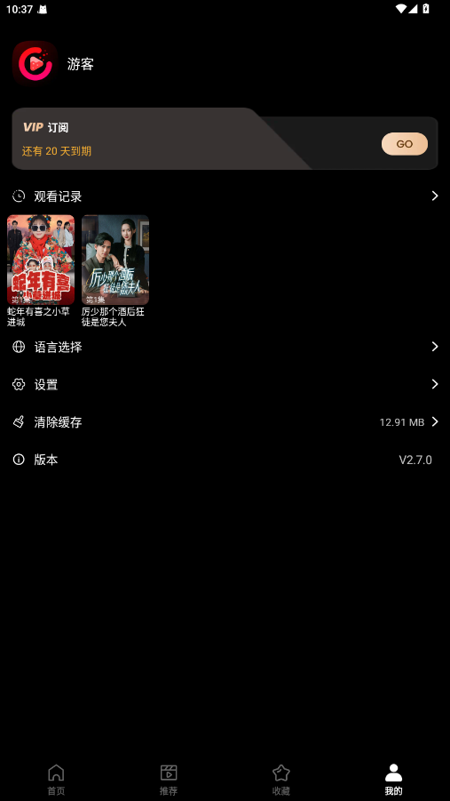 Soda Reels 2.7.0 安卓版 3