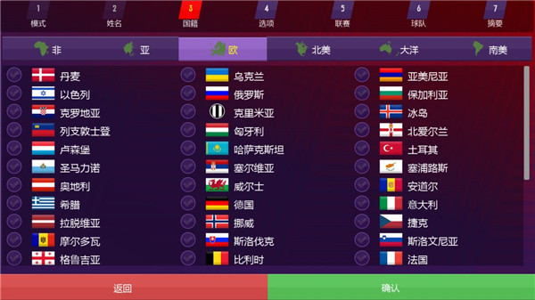 足球经理2019 v10.0.4 最新版 2