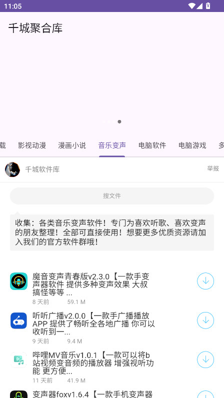 千城聚合库 1.0 最新版 2