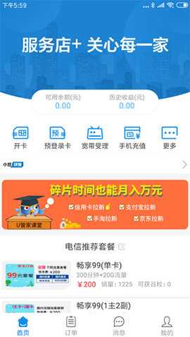 悠悠鸟 v3.9.83 安卓版 3