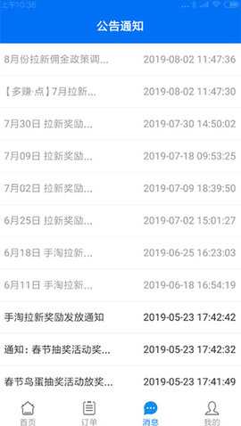 悠悠鸟 v3.9.83 安卓版 1