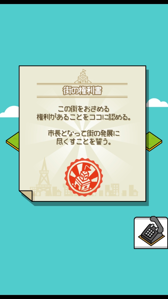 放置都市 2.0.0 安卓版 4