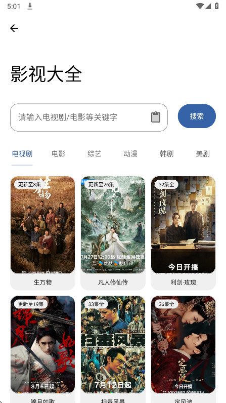 一滴软件库 1.0.0 安卓版 2