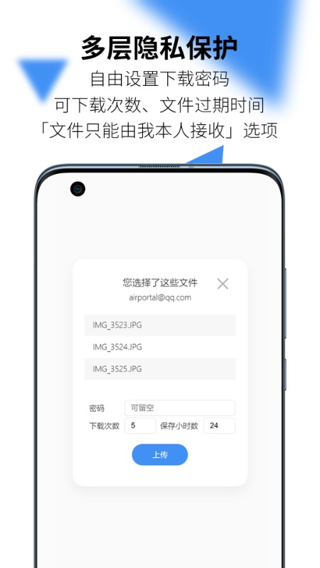 airportal v7.0.2 最新版 3
