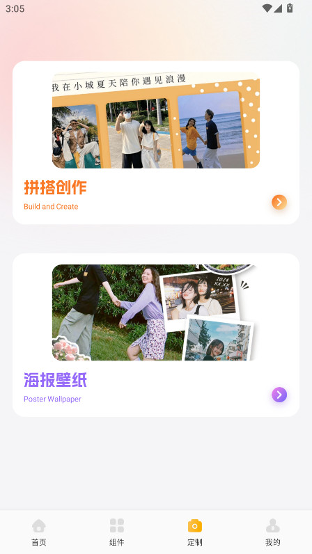 小萝莉壁纸屋 1.1 安卓版 2