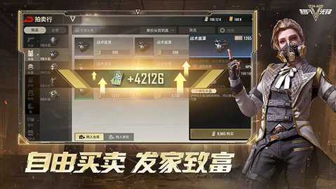 超凡先锋网易版 4.3 安卓版 2