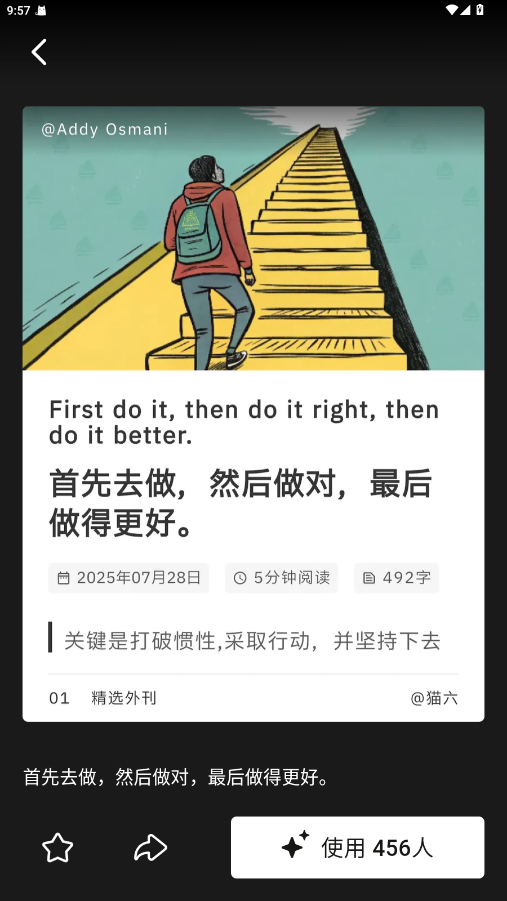 醒文 1.1.8 安卓版 1