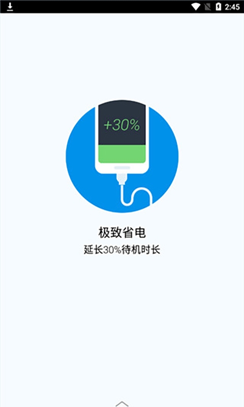 净化大师 2.2.2 安卓版 2