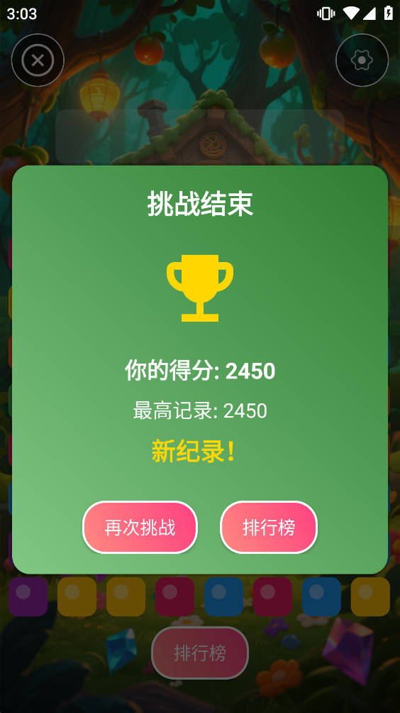 森林之家 1.0 安卓版 1