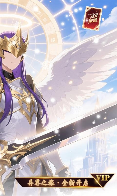 天命神话积天版 1.0.0 最新版 1