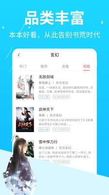 午夜小说 1.10 安卓版 2