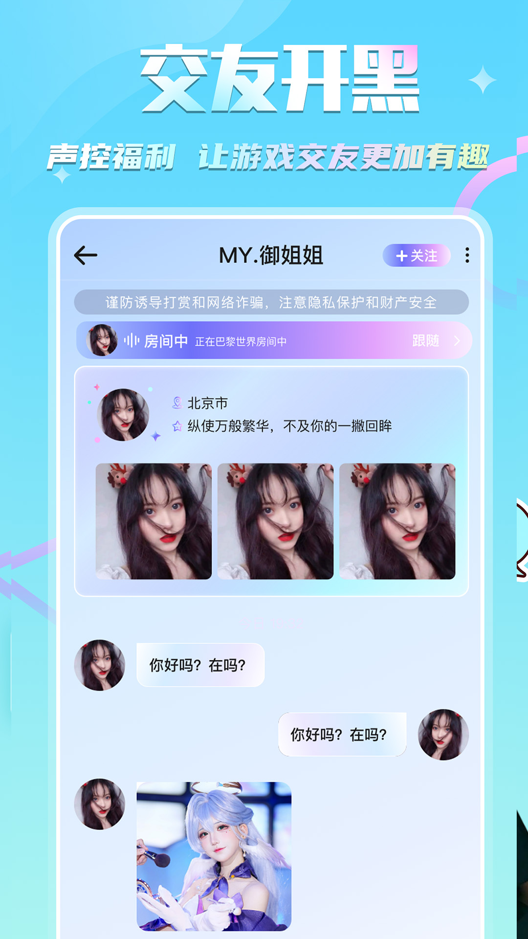 YOIO语音 1.2.1 最新版 1