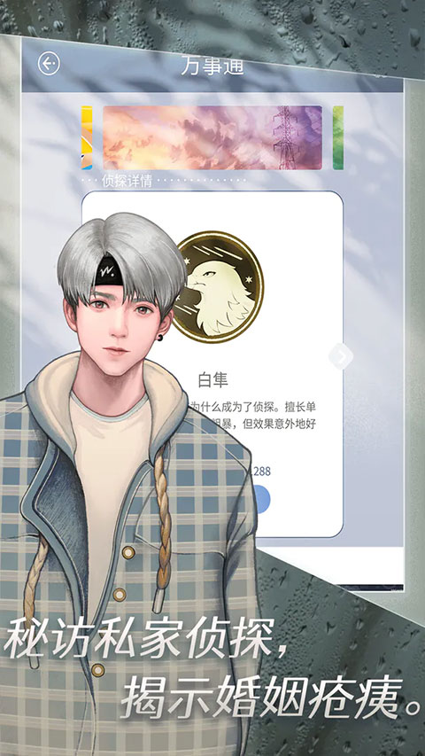 匿名爱人 v2.0.6 最新版 4