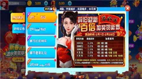 天响棋牌 7.9.0 安卓版 1