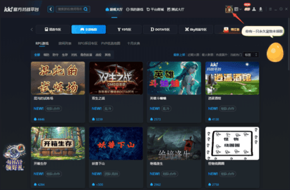 KK官方对战平台 v1.0.2.440 安卓版 1