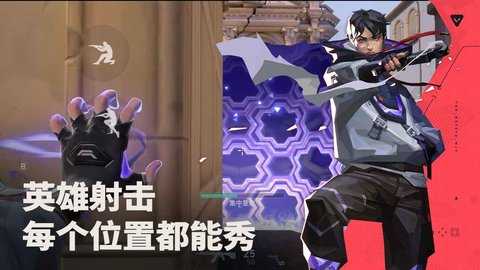 无畏契约 1.0.0 官方版 2