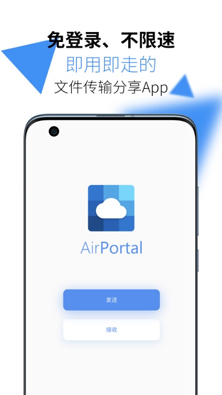 airportal v7.0.2 最新版 4