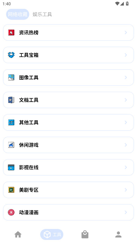 资源Hub 2.1.4 安卓版 0