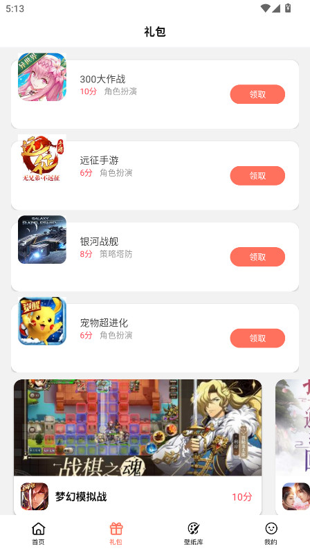 73福游社 1.0.2 安卓版 1